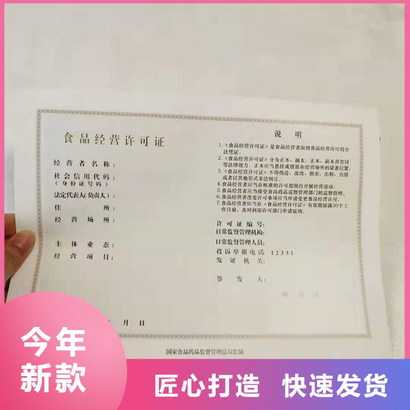 安庆市卫生许可证厂家 菊花水印防伪