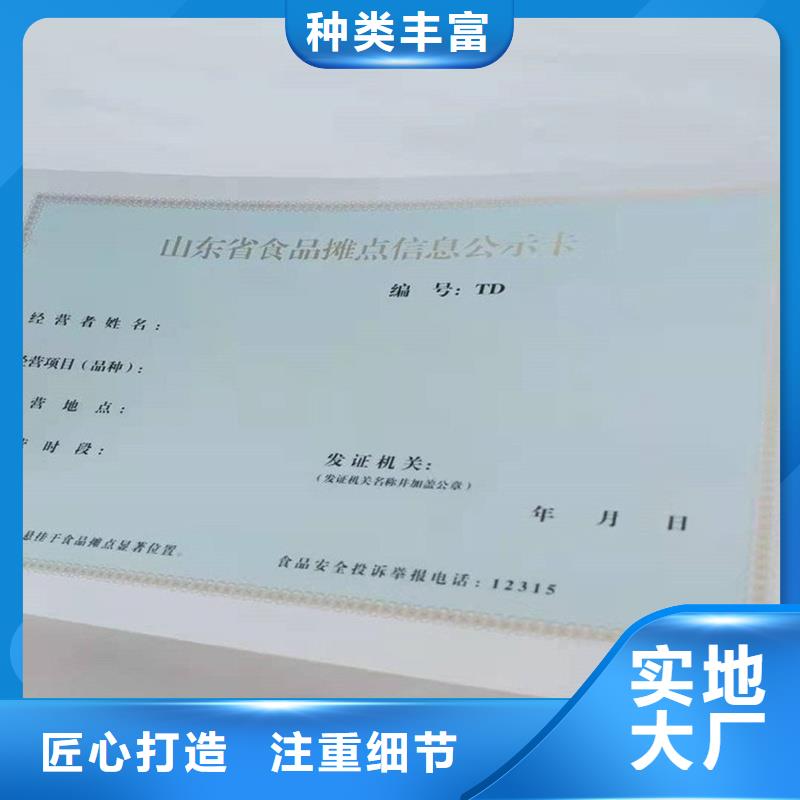 南京市生活饮用水卫生许可证制作报价 发货速度快