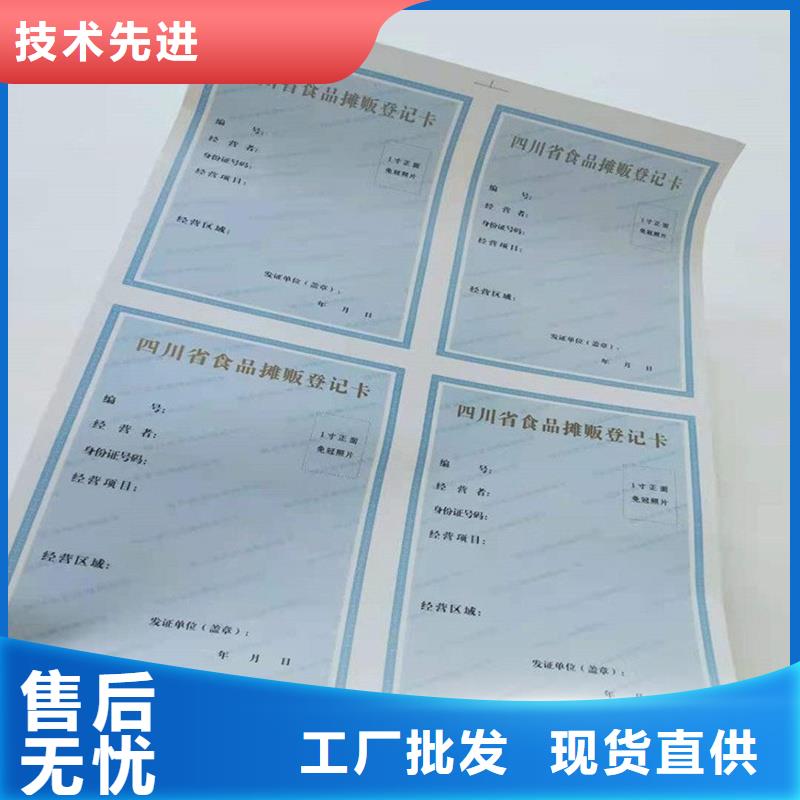 长宁放射性经营许可证报价生产备案证明印刷厂来图定制量大从优