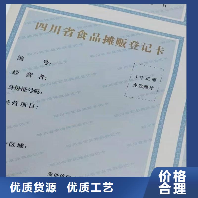 越城食品小作坊小餐饮登记证印刷价格 营业执照
