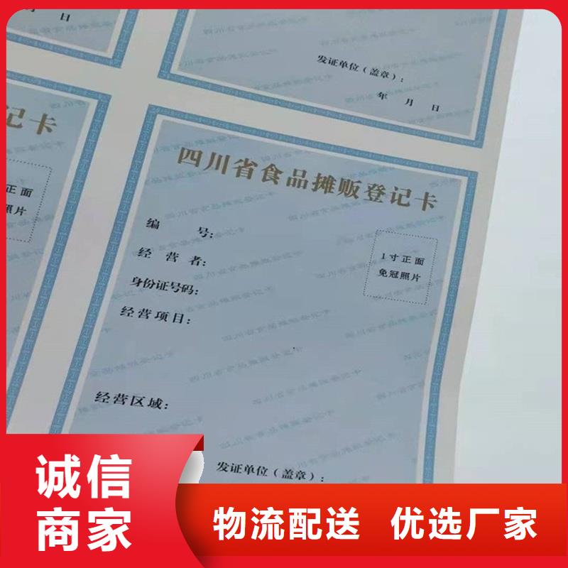 芜湖市食品经营许可证制作价格 价格优惠