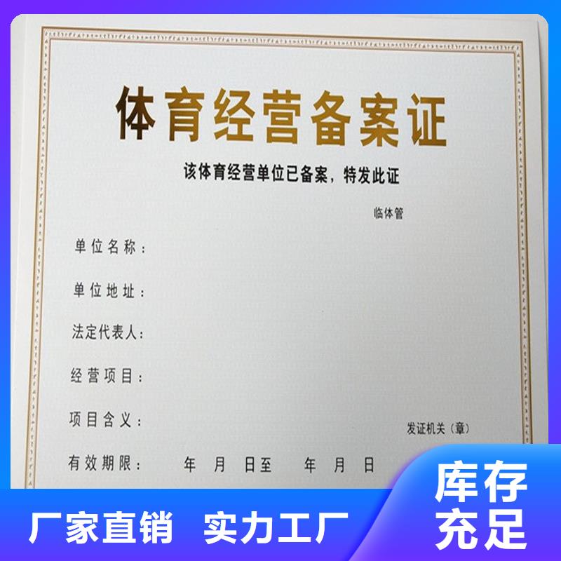 香港原材料验证定做报价 食品经营核准证订制