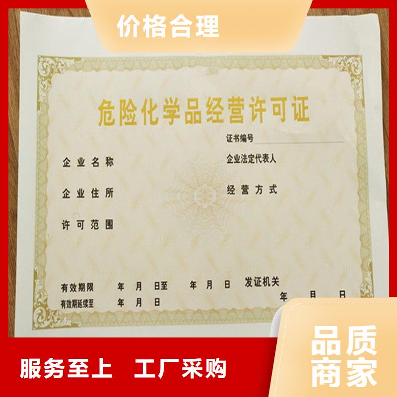 衢江林木种子生产经营许可证订做厂家北京设计制作食品摊贩登记厂家直营