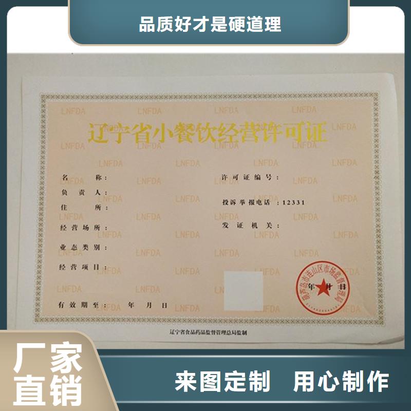 婺城小餐饮经营许可证生产报价 食品小经营核准证