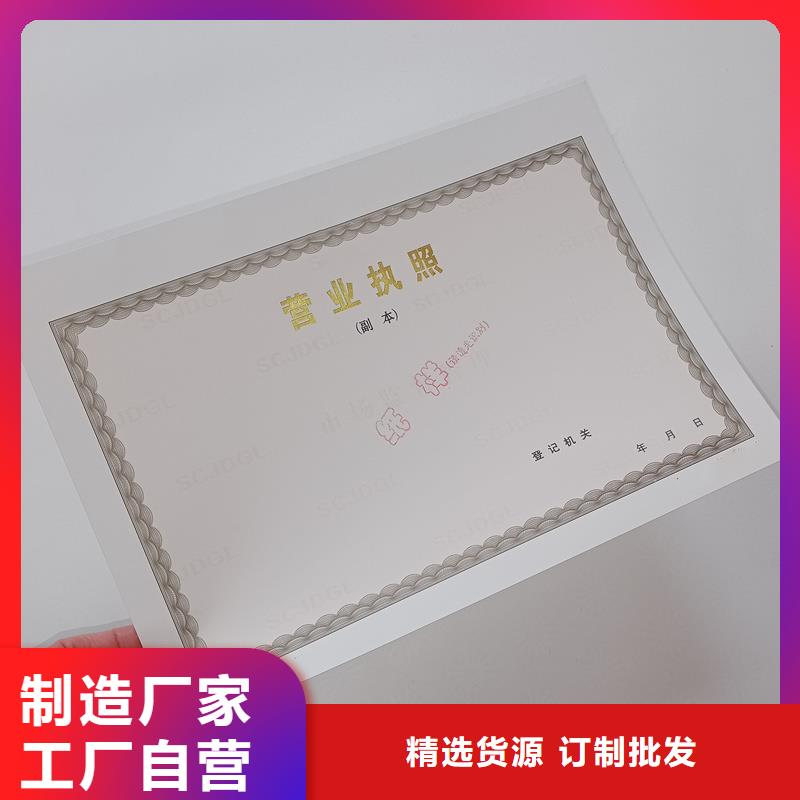 徐州市安全管理和作业人员证生产价格 黑水印防伪选晶华