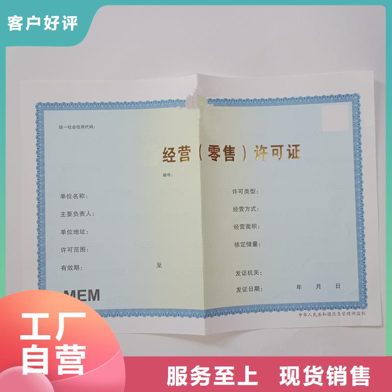 綦江食品生产许可品种明细表定制工厂新版营业执照印刷厂真材实料加工定制