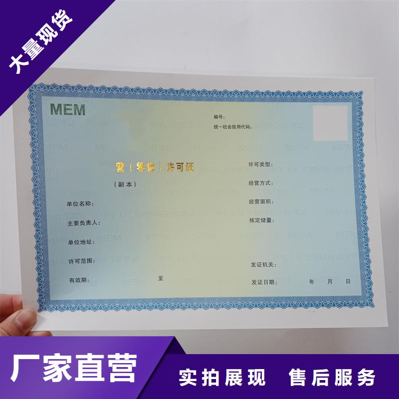 连云港市取水许可证印刷公司 直接制作厂家
