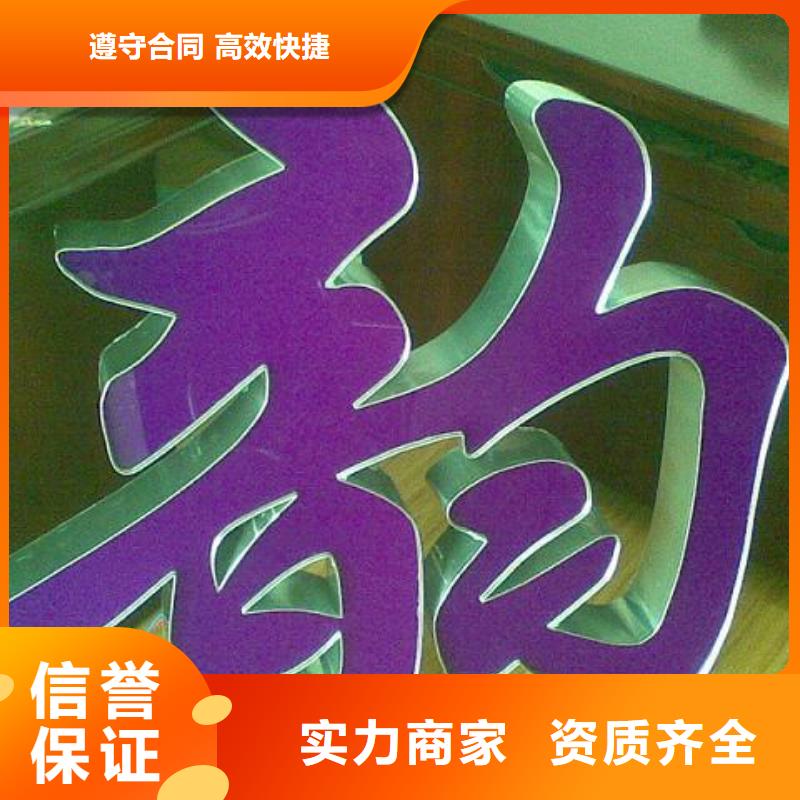 广元市吸塑厂腾维广告制作