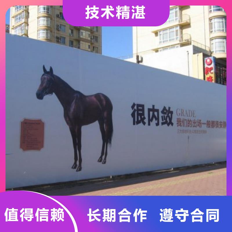 成都彭州市工地打围厂商可定制四川华蔓广告制作有限公司