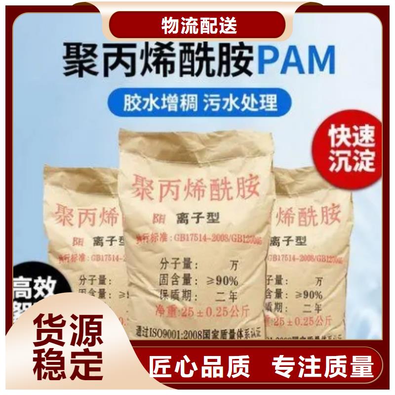 化肥厂专用PAM价格从厂家买售后有保障