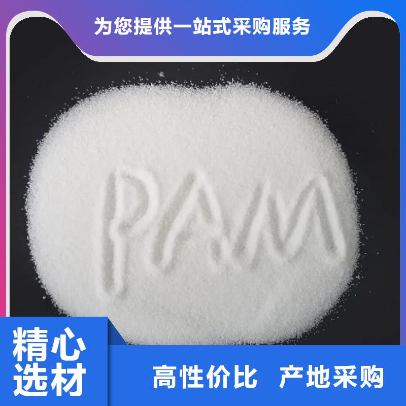 阳离子PAM代理商质量安全可靠