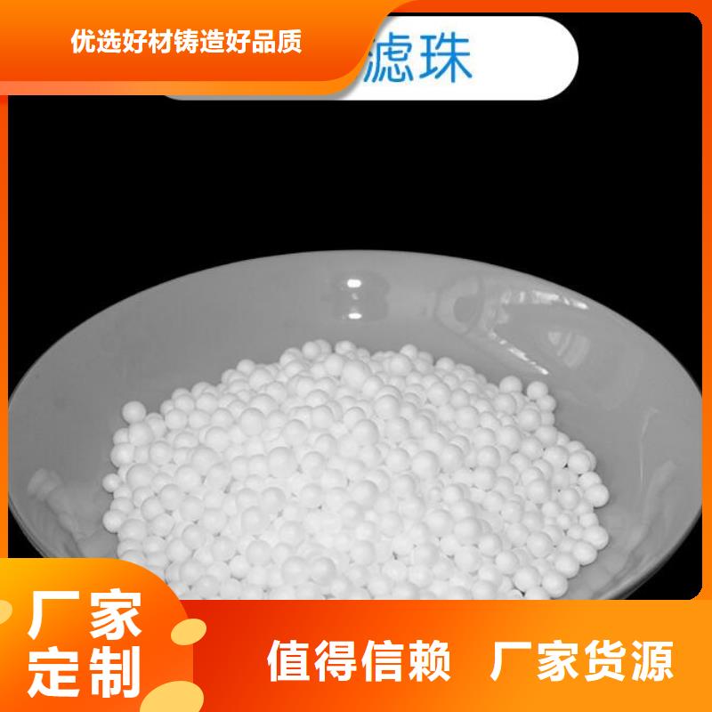 安徽省亳州市鱼缸净化泡沫滤珠生产厂家