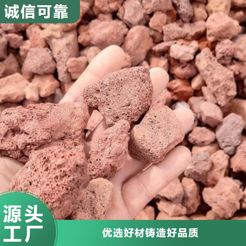 山东菏泽生物滤池专用火山岩滤料品质放心