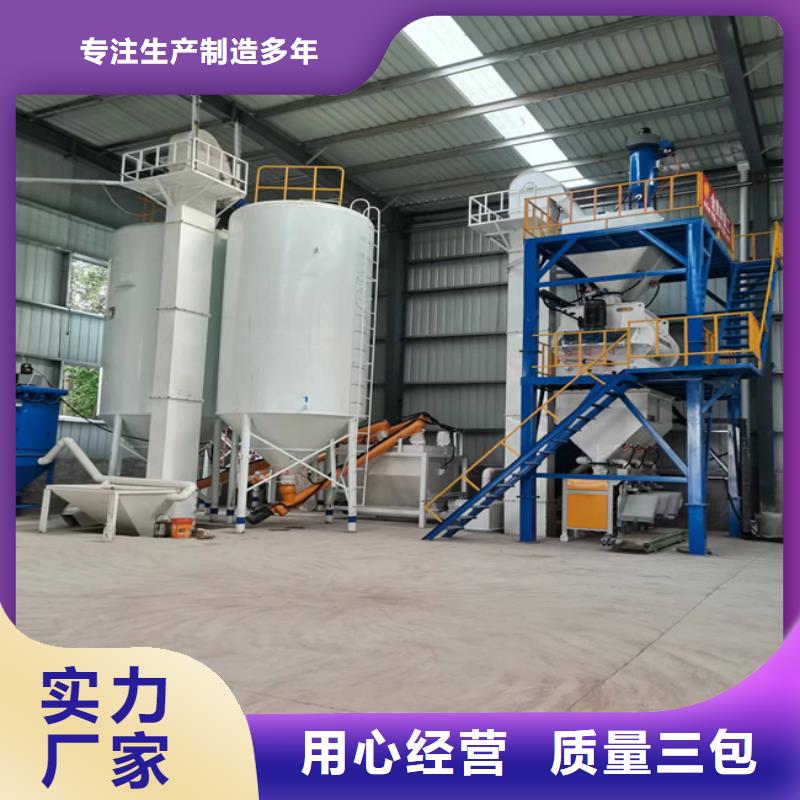 梅州双轴干粉砂浆生产设备年产10万吨