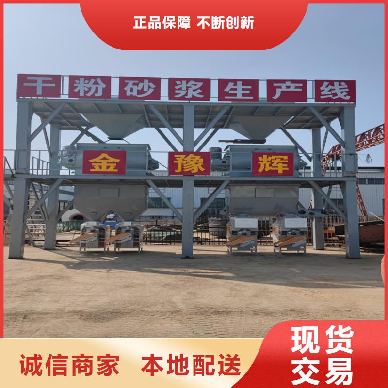 惠州预拌砂浆生产线本地厂家