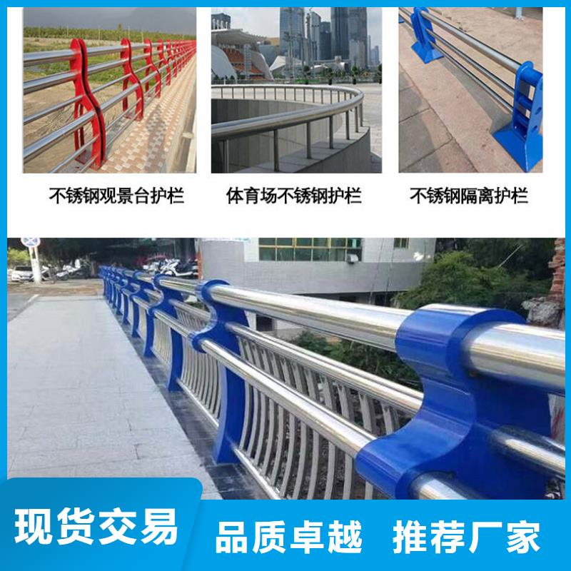 价格合理的不锈钢复合管防撞护栏供应商批发供应