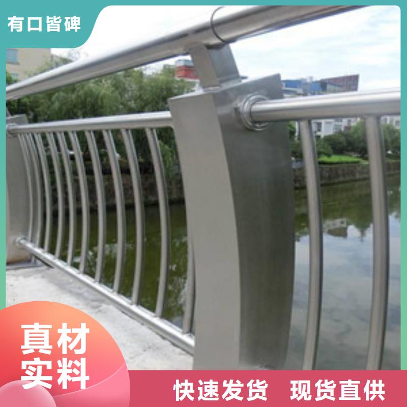 供应批发不锈钢复合管河道护栏-好评品质优良