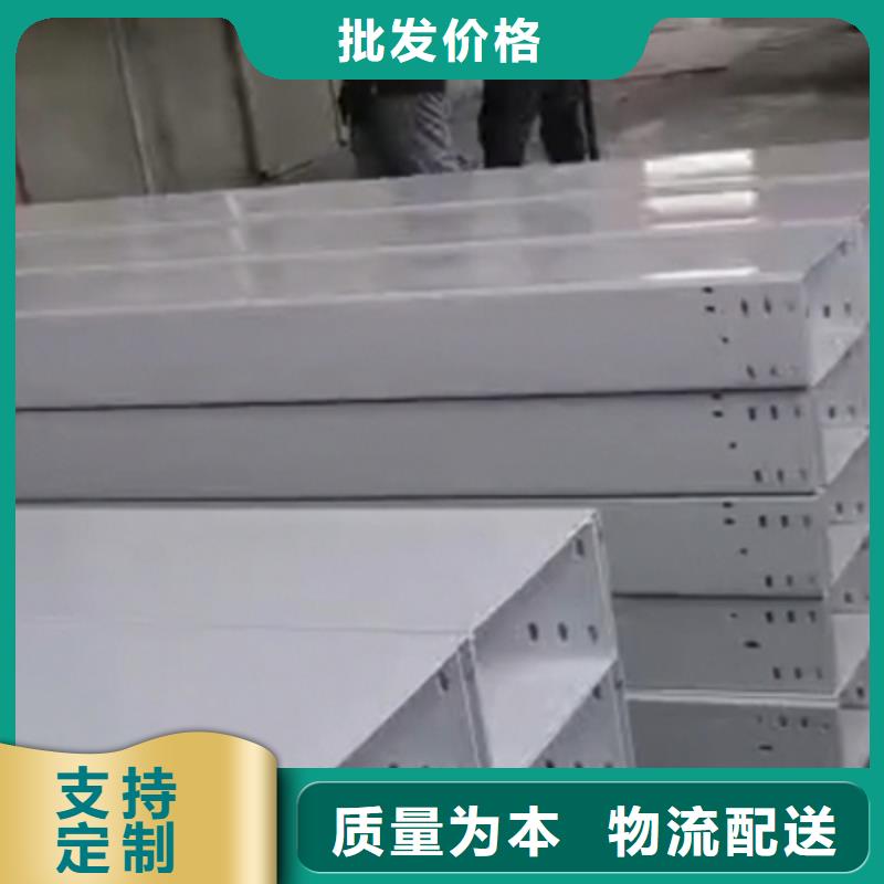 柳州市镀锌槽式桥架厂家生产快2023已更新（省~市~县直达）