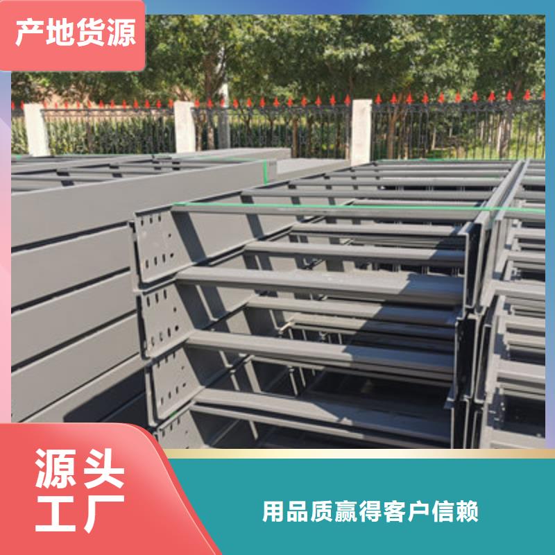 广安市防火梯式桥架厂家生产快##2023已更新