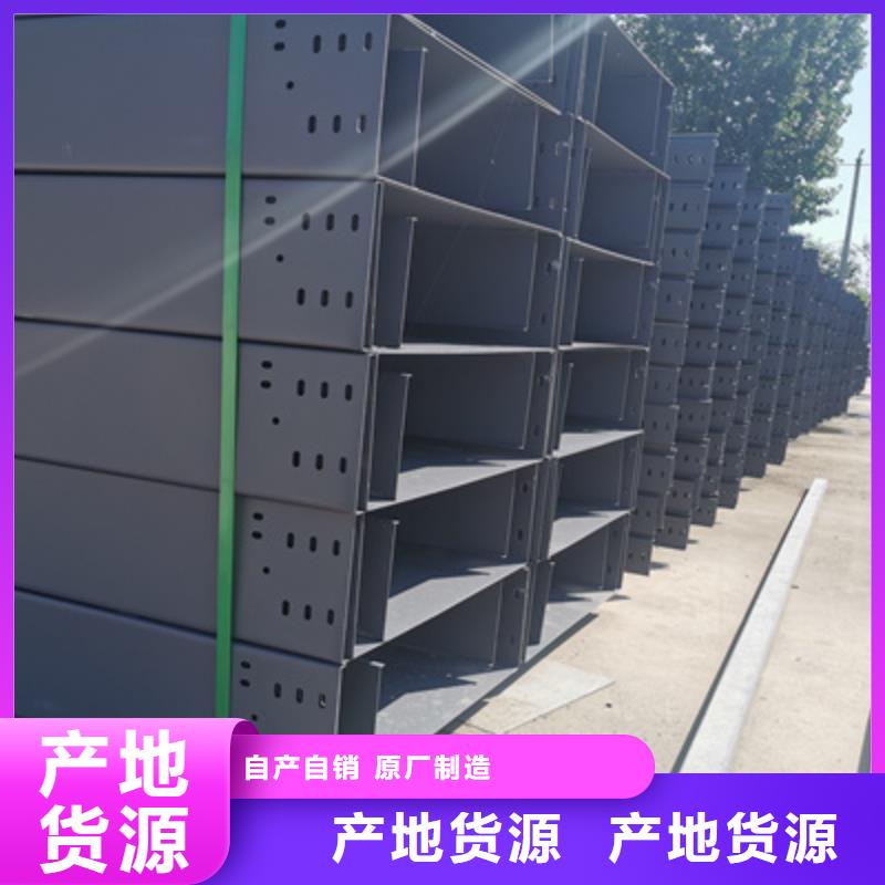 平台推送：肇庆市锌铝镁电缆桥架厂家联系方式