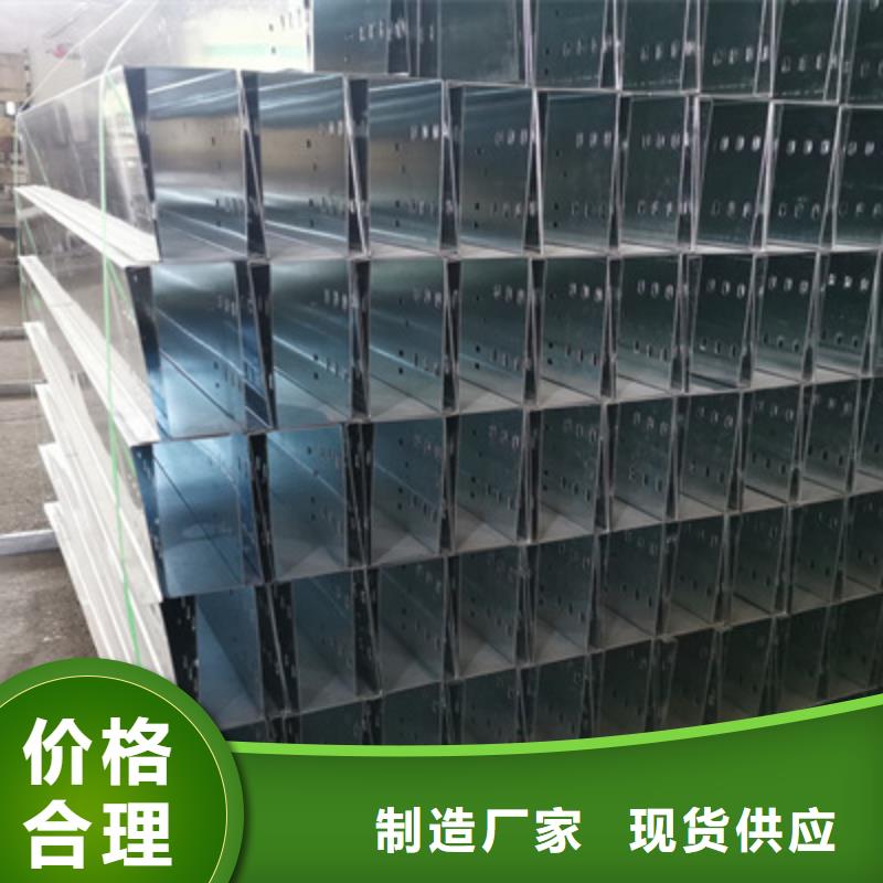 企业推送：淄博市锌铝镁电缆桥架厂家批发价格