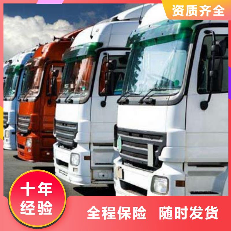 贵州到齐齐哈尔物流回程货车整车调配公司2023已更新(今天/新闻)