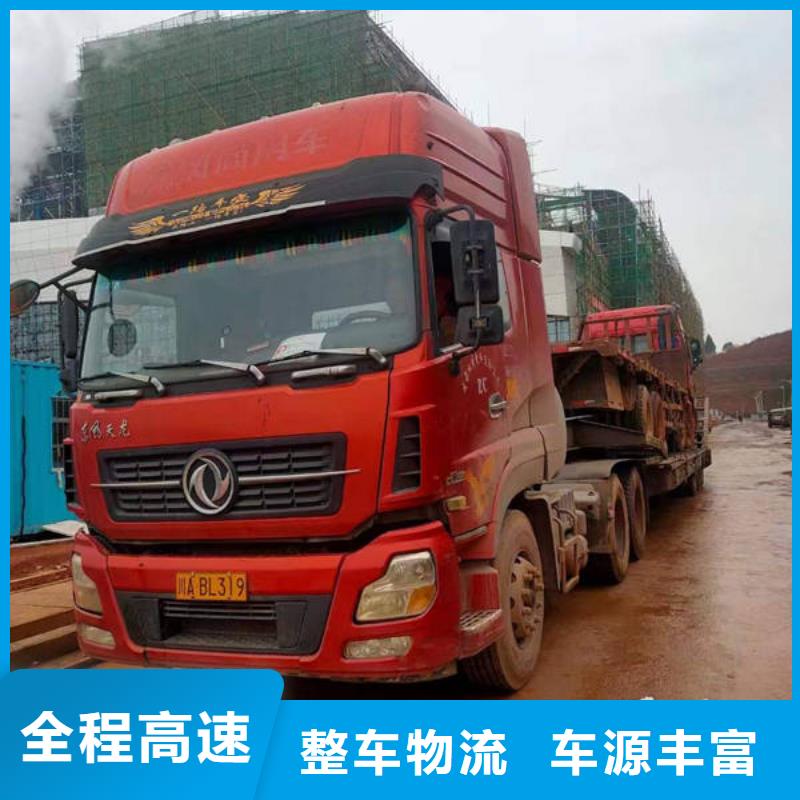 上海到广州返程车整车运输 2023(全境直达）