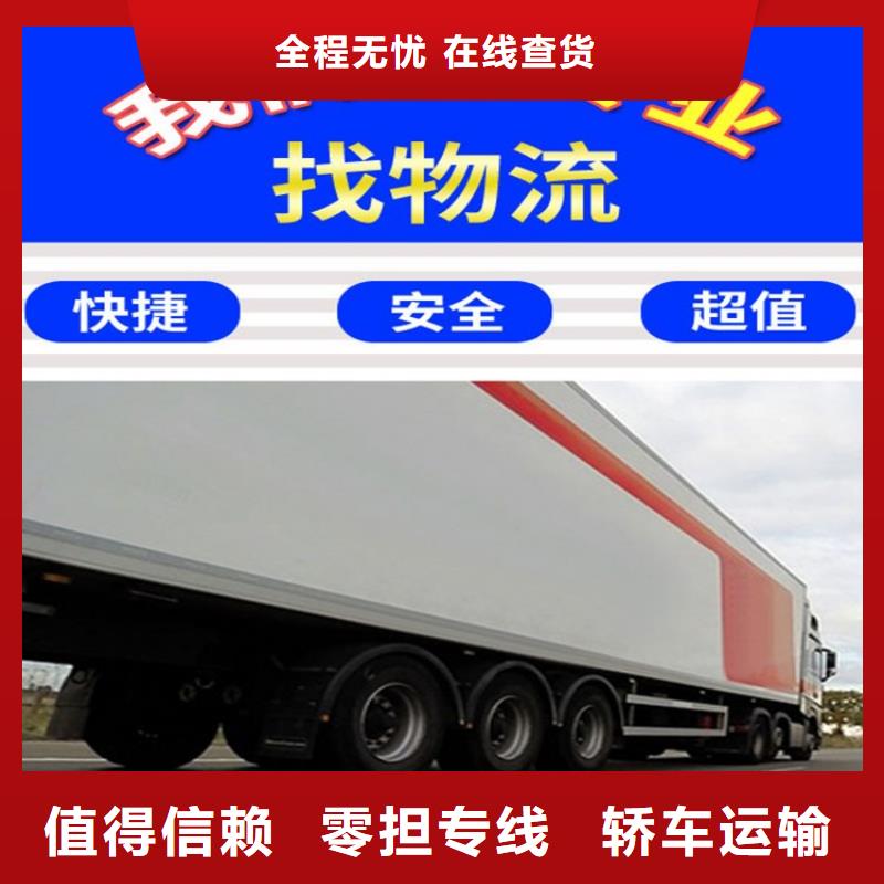 武汉到琼中县回程货车货运公司2022（全/境—派/送）