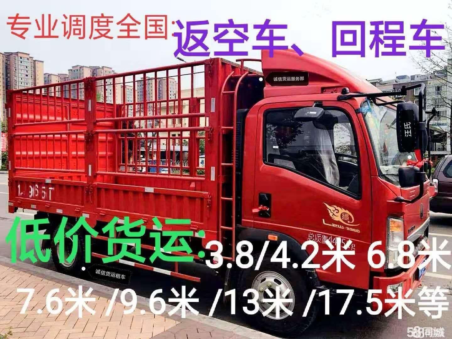 乐山到崇左物流返程货车调配公司2023已更新(台风/咨询)