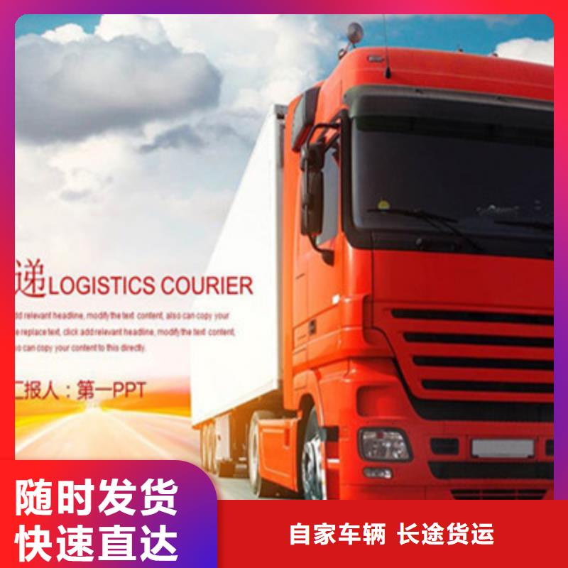 泸州到北京货运回程车货车整车调配公司-价格优惠