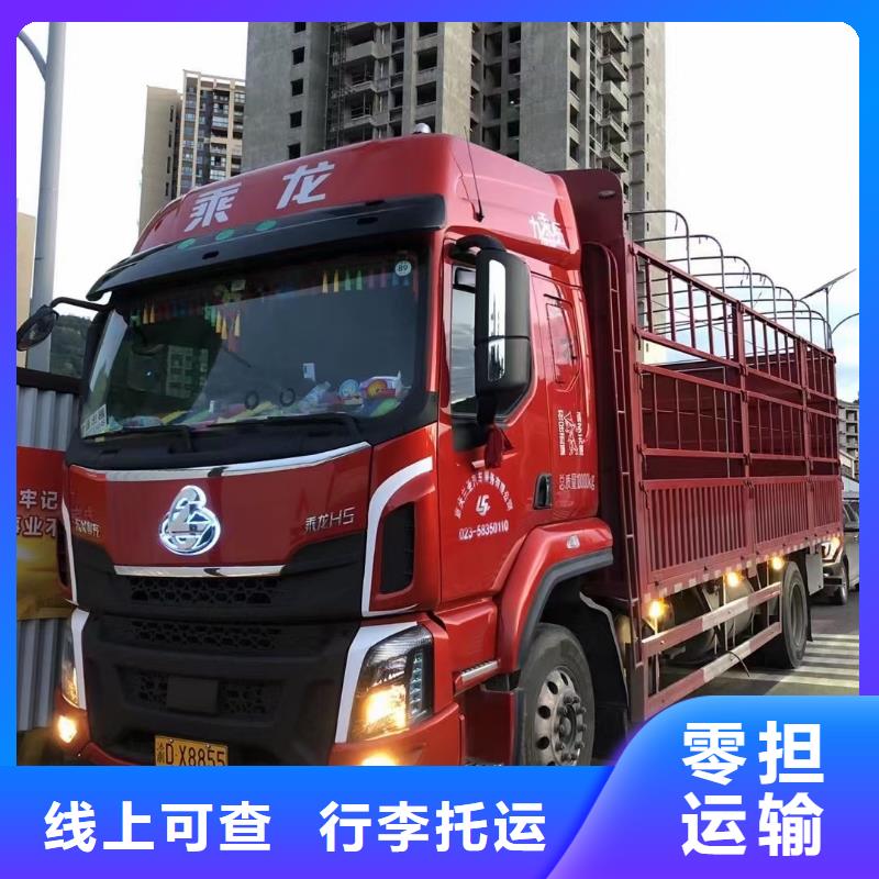 贵州到马鞍山物流返程车货车整车调配公司2023已更新（台风/消息)