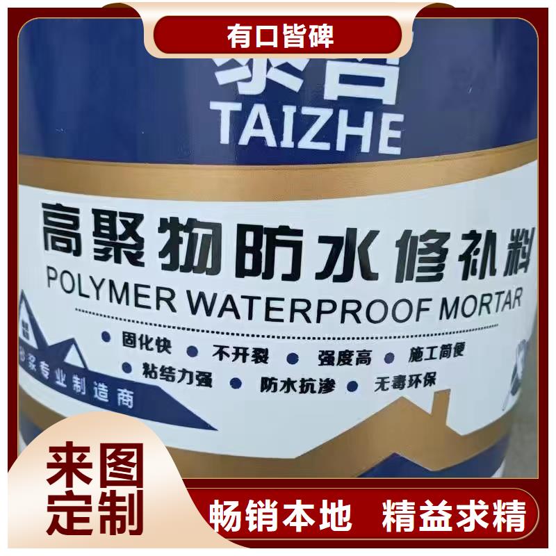 濮阳范县防水聚合物砂浆送货上门特种砂浆