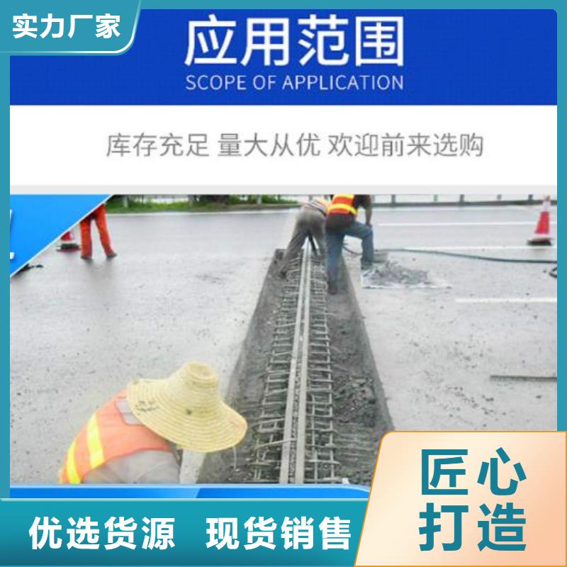 绥阳县伸缩缝水泥施工修补品质好才是硬道理