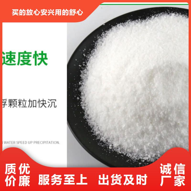 安庆市高效聚合氯化铝无机盐生产厂