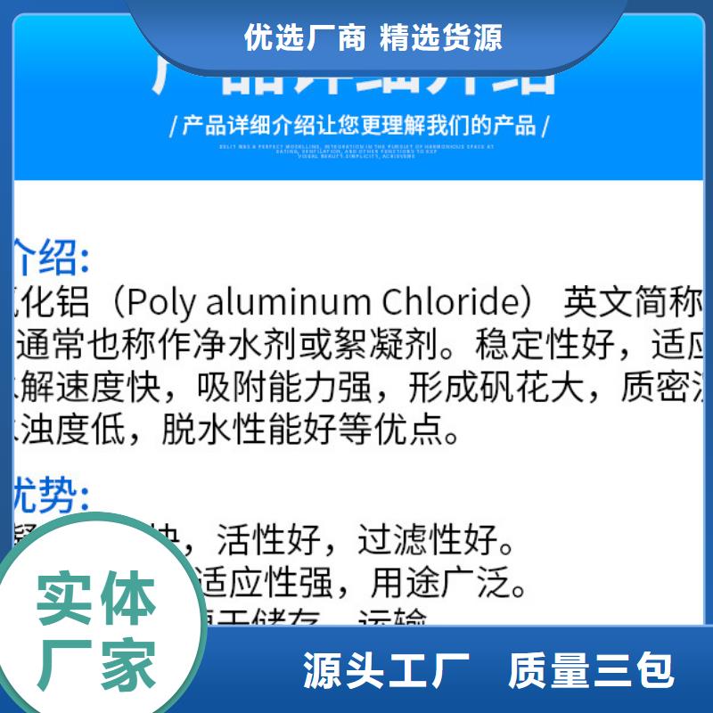 杏花岭区高效聚氯化铝对质量负责