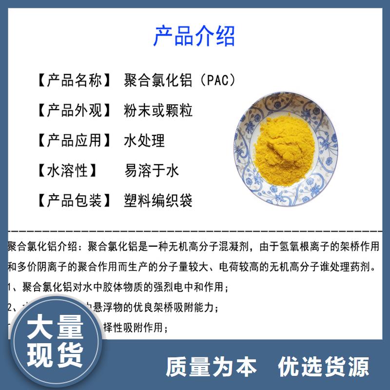 枣强县聚氯化铝PAC低价货源