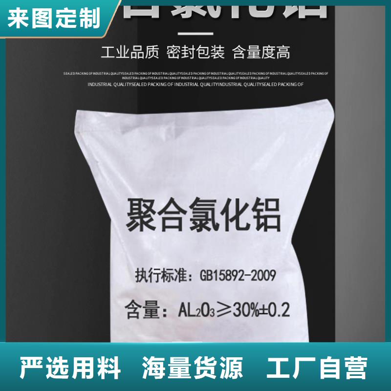 郑州市高效聚合氯化铝价格