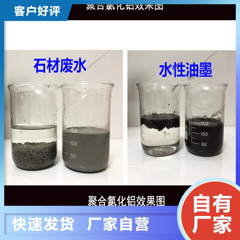 黑龙江省齐齐哈尔聚合氯化铝生产