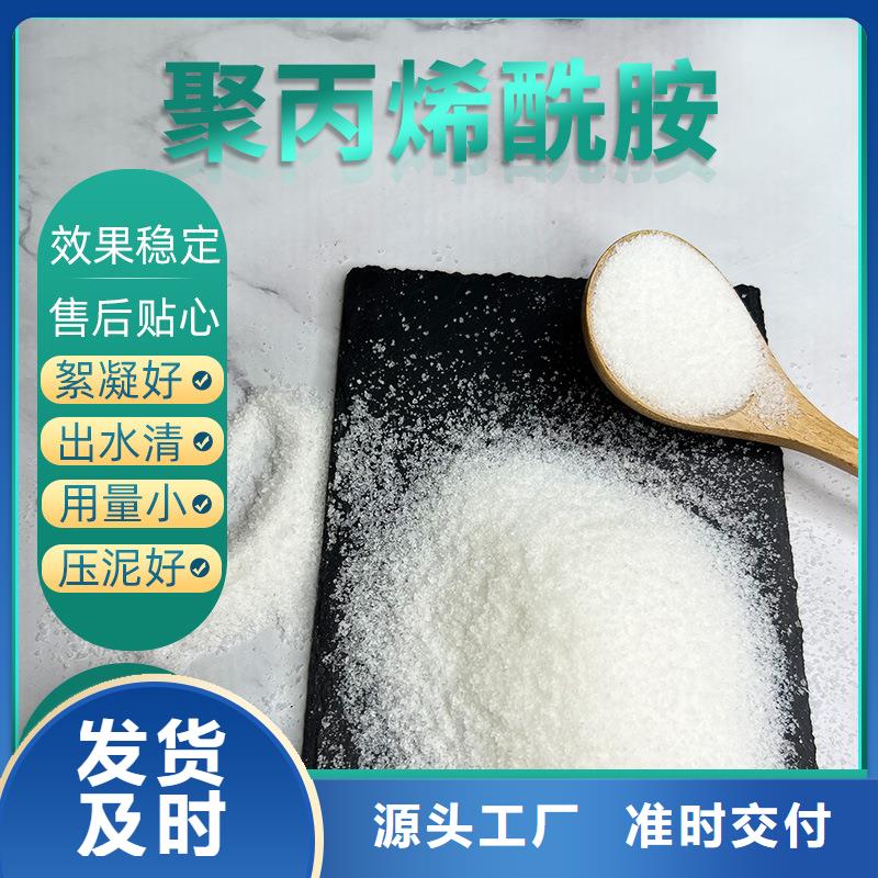 广东梅州洗砂聚丙烯酰胺