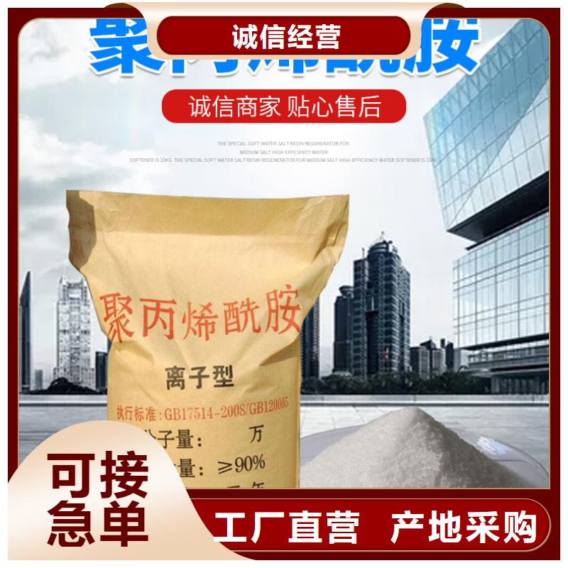 广东广州钻井护壁剂聚丙烯酰胺