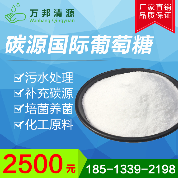 迭部县工业葡萄糖专业生产品质保证
