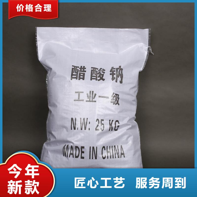 贵州遵义液体乙酸钠优势货源