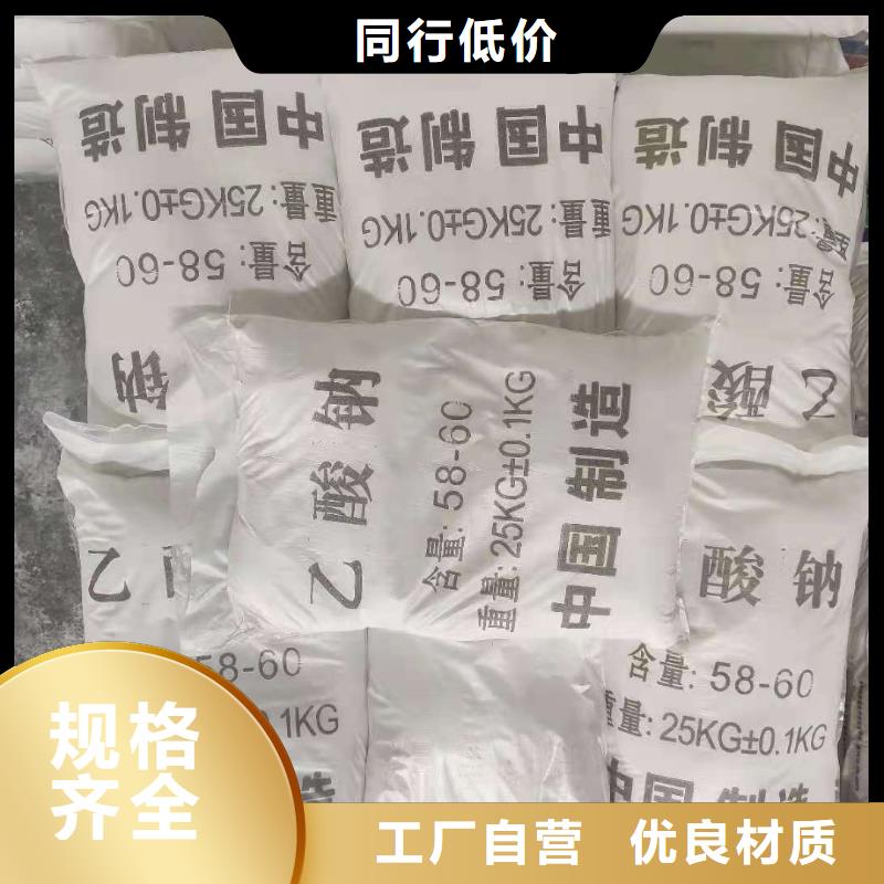 青海省玉树醋酸钠2023年10月出厂价2600元