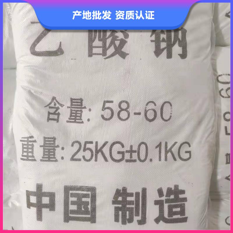 甘肃省金昌三水醋酸钠2023年9月出厂价2580元