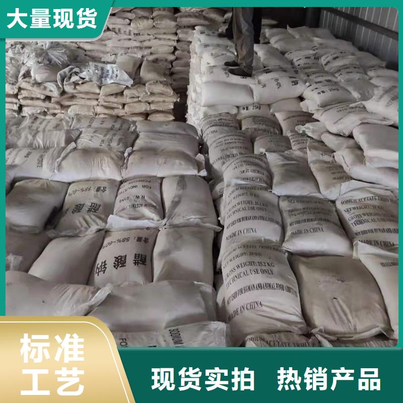 湖南省怀化结晶醋酸钠2023年10月出厂价2600元