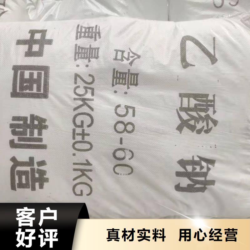 贵州省黔西南结晶醋酸钠2023年9月出厂价2580元