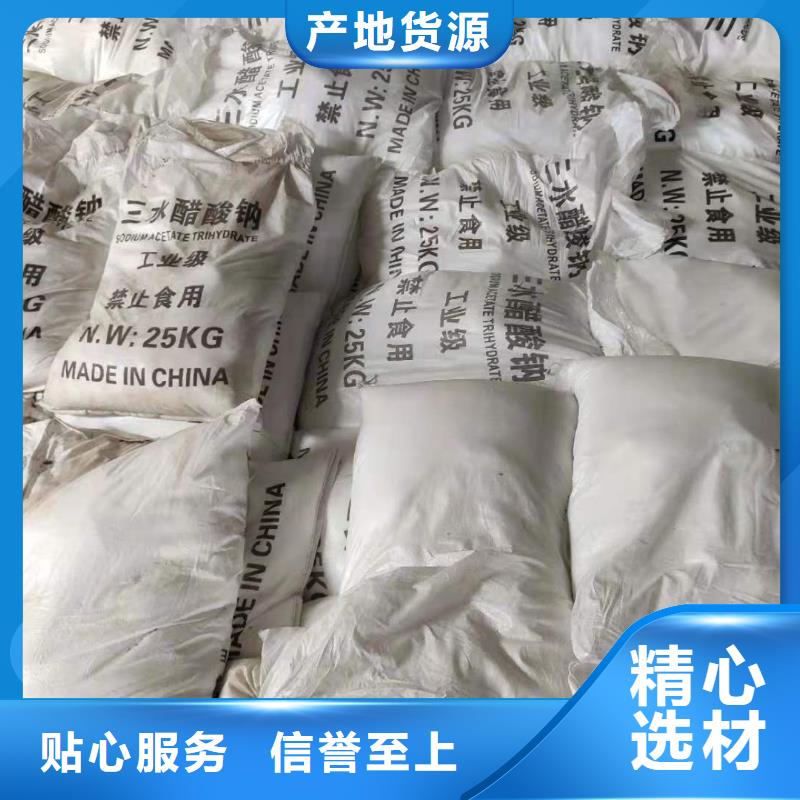 浙江省绍兴结晶乙酸钠2023年9月出厂价2580元