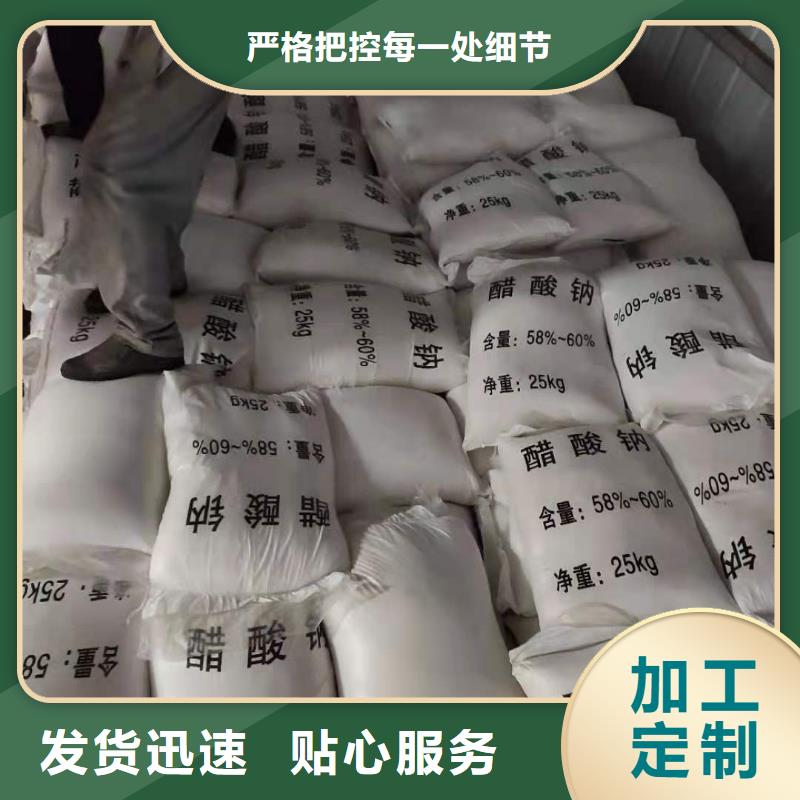 广西省贵港三水结晶醋酸钠2023年9月出厂价2580元