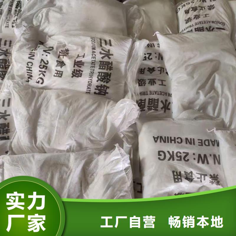 海南省三亚市乙酸钠2023年9月出厂价2580元