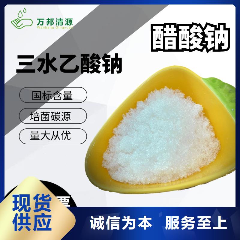 台州市三水结晶乙酸钠2023年9月出厂价2580元